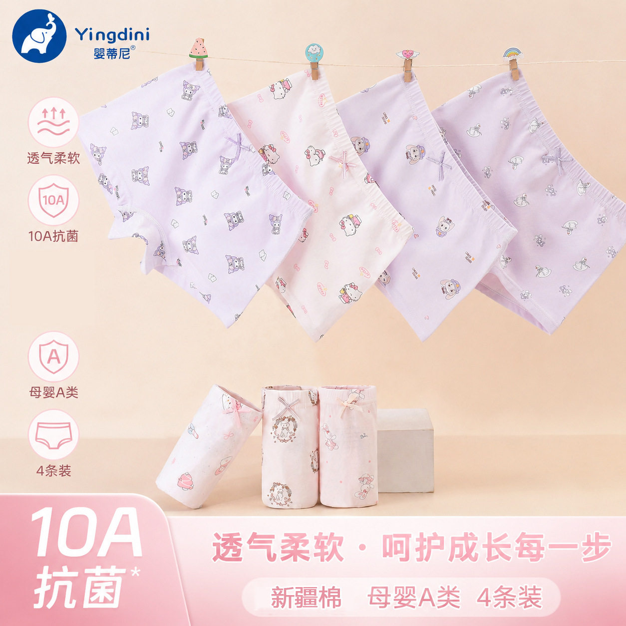 女童内裤a类纯棉抗菌儿童平角裤春夏四角裤薄款女孩打底裤中大童
