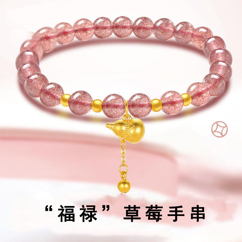 桃花转运仿草莓晶手链女国潮民族风葫芦吊坠手串手环女手闺蜜礼物