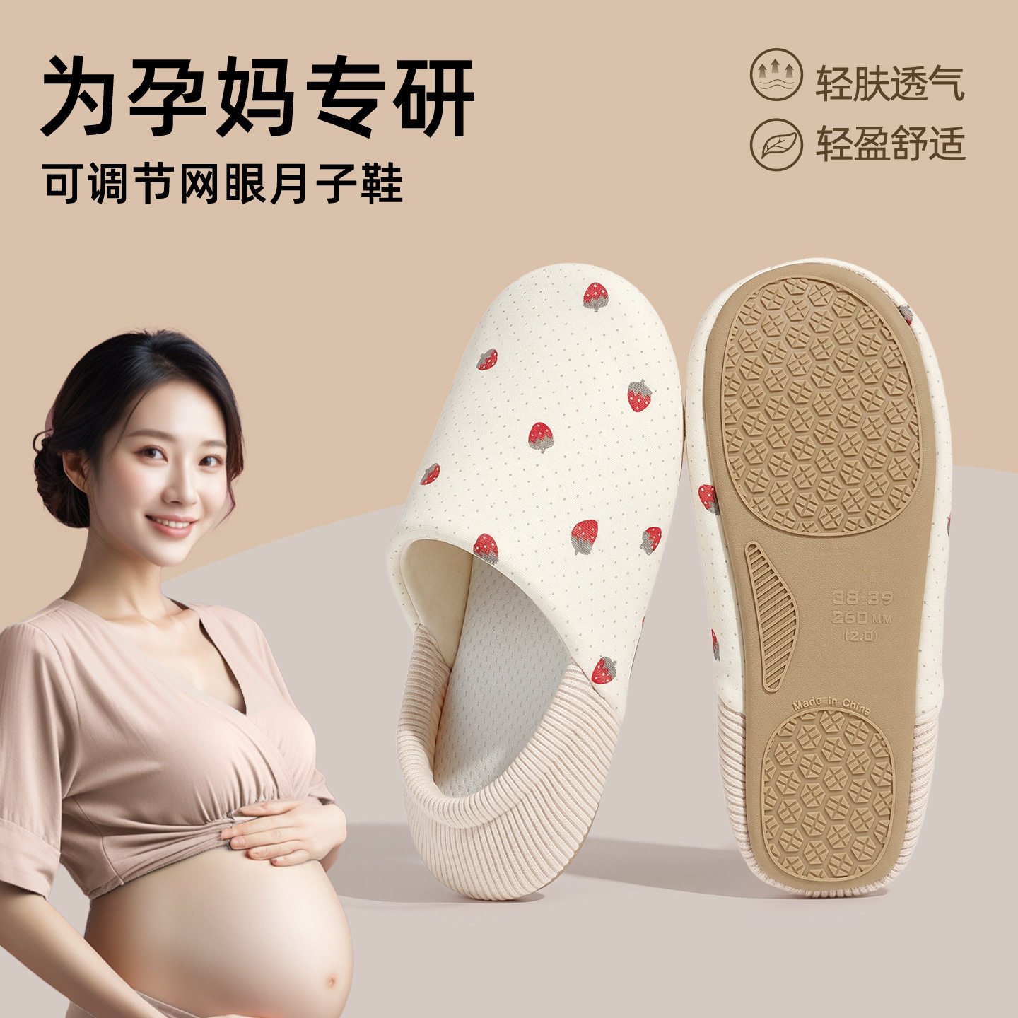 月子鞋春秋夏季孕妇透气拖鞋女冬包跟软底室内静音家用地板居家鞋