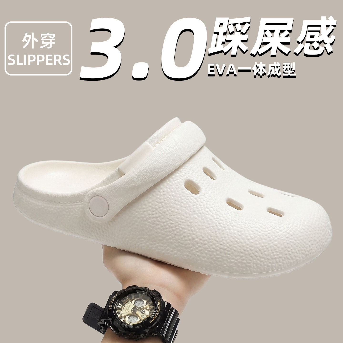 纯色厚底洞洞鞋女士简约款户外休闲外穿透气防滑耐磨凉鞋男夏批发