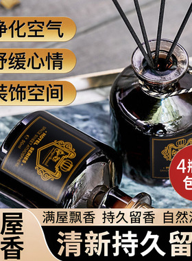无火香薰流苏款酒店房间熏香挥发棒精油摆件厕所除臭室内家居香氛