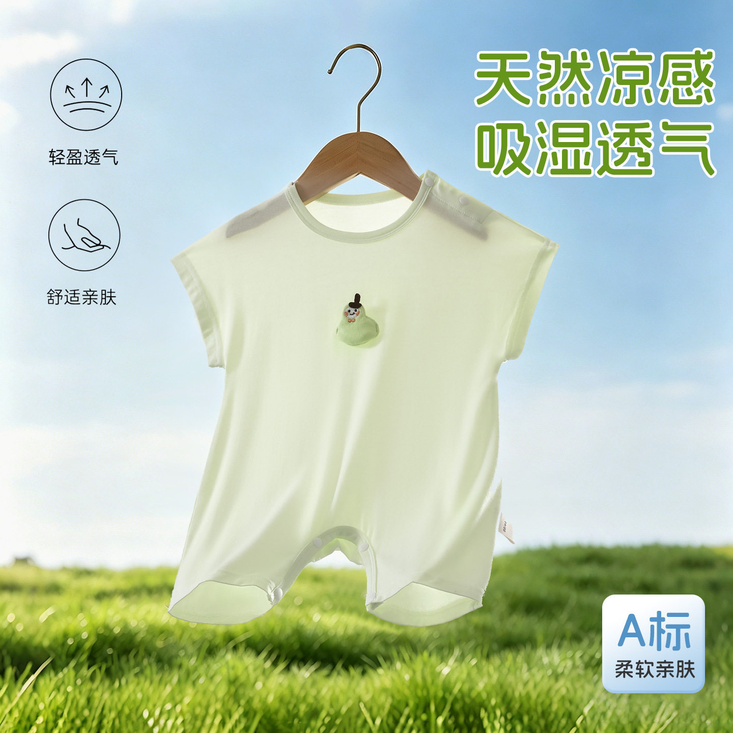 婴儿无袖连体衣夏季优可丝薄款新生儿衣服男女宝宝哈衣爬服空调服