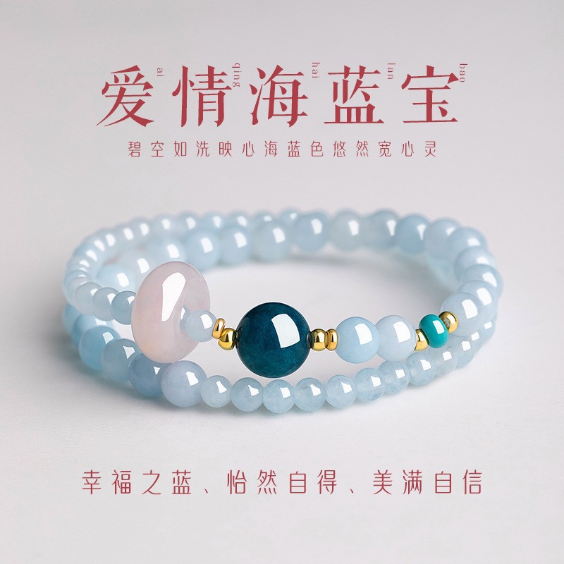 寺庙同款仿海蓝宝双圈手链上岸紫水晶转运珠小众精致好运手串礼物