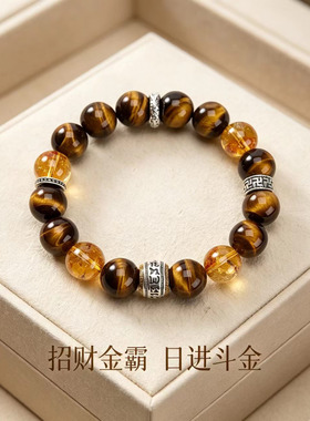 金霸招财黄虎眼石手串男款轻奢高级感仿黄塔晶黄水晶手链生日礼物