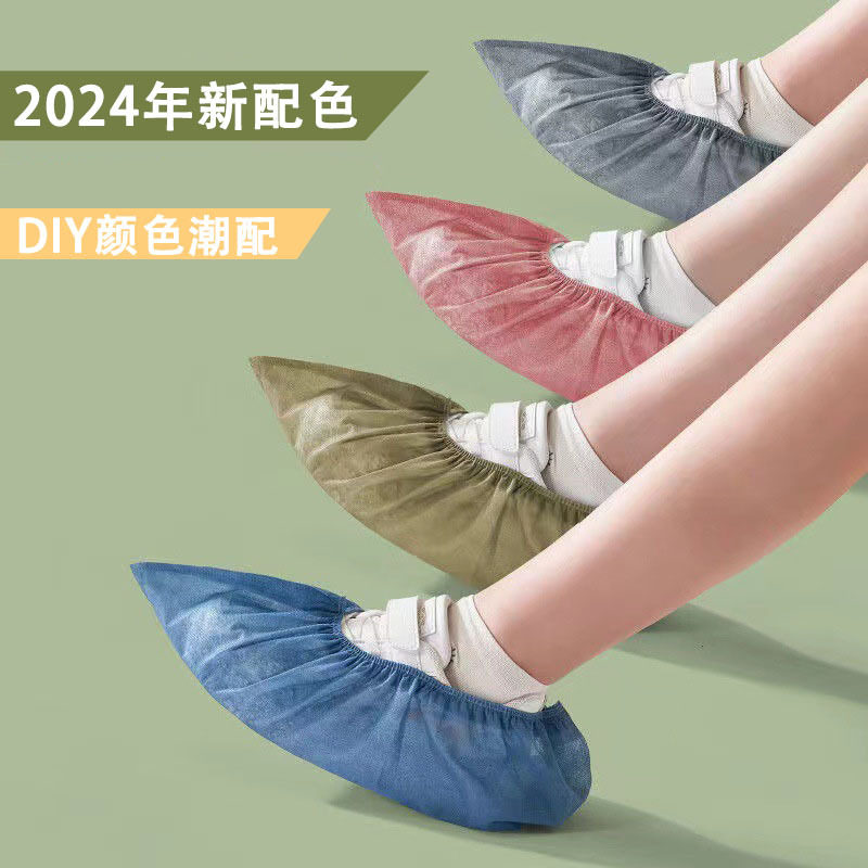 一次性鞋套厚款室内加厚家用清新配色耐磨防滑透气免脱无纺布鞋套