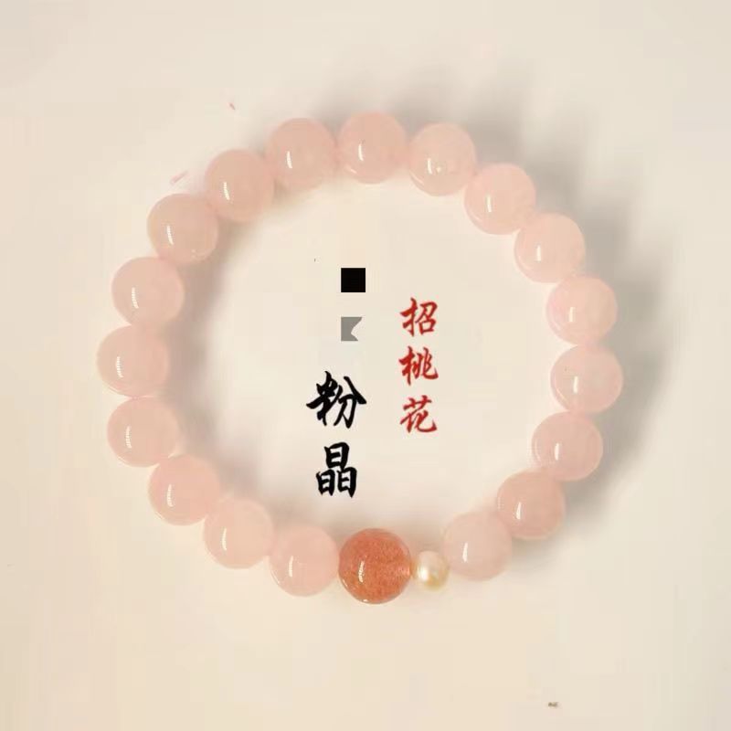 马粉仿水晶手链女桃花缘小众简约原创设计草莓晶手串闺蜜生日礼物