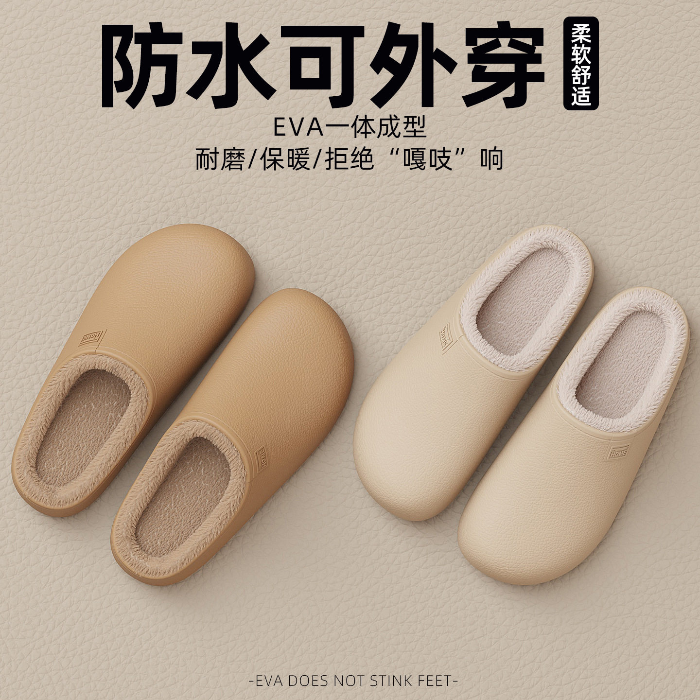 防水棉拖鞋女冬季家居室内软底毛拖鞋秋冬防滑家用保暖棉拖男批发