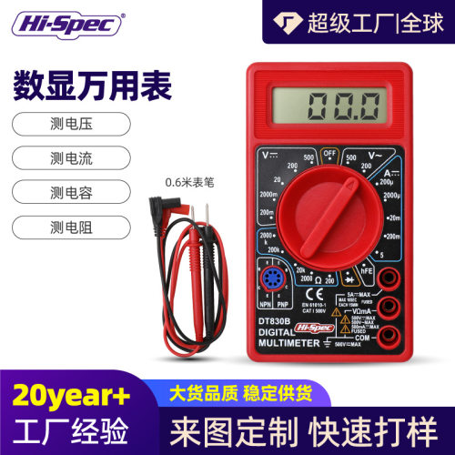 数字万用表手持式数显万能表电流表电压表电工仪器仪表电阻表便携