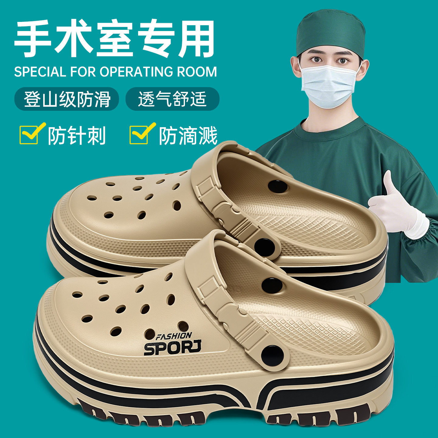 医用手术室防滑洞洞鞋男2026夏季外穿厚底家居踩屎感不臭不响凉拖