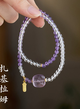 仿天然紫水晶手链女扎基拉姆好运上上签高级感水晶双圈叠戴手串女