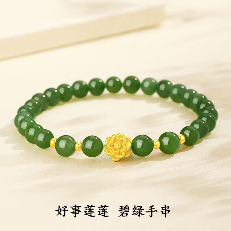 莲花仿和田玉手链女2024新款碧绿转运珠手串520情人节礼物送女友