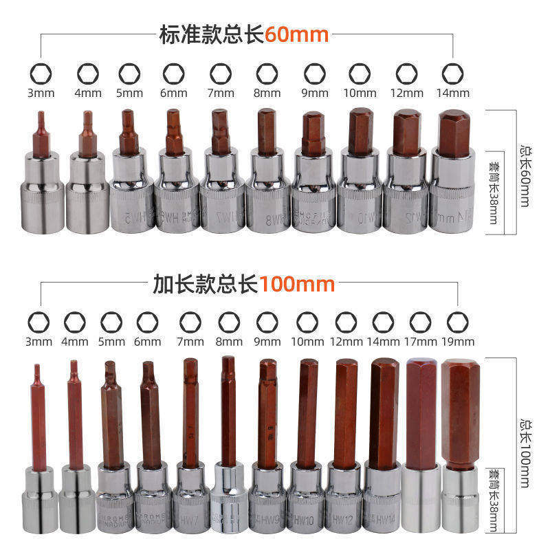 1/2内六角套筒电动扳手批头压批风炮加长S2旋具套筒头套装组合S2