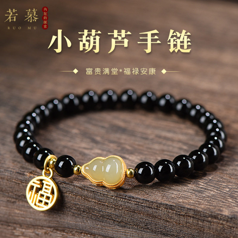 招财纳福仿水晶手链和田玉葫芦手串女生小众设计送闺蜜女友礼物