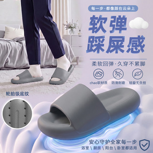 凉拖鞋女夏季家居家用静音情侣防滑凉拖室内eva拖鞋男士夏季批发
