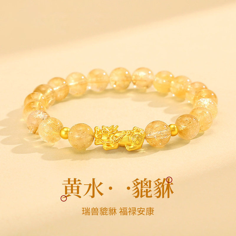 仿黄水晶手串男女款貔貅瑞兽转运珠晶丝发晶手链生日礼物送女友