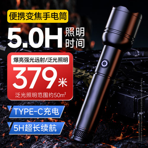 【Z】锐豹强光可伸缩手电筒远射充电超亮户外家用耐用便携多功能