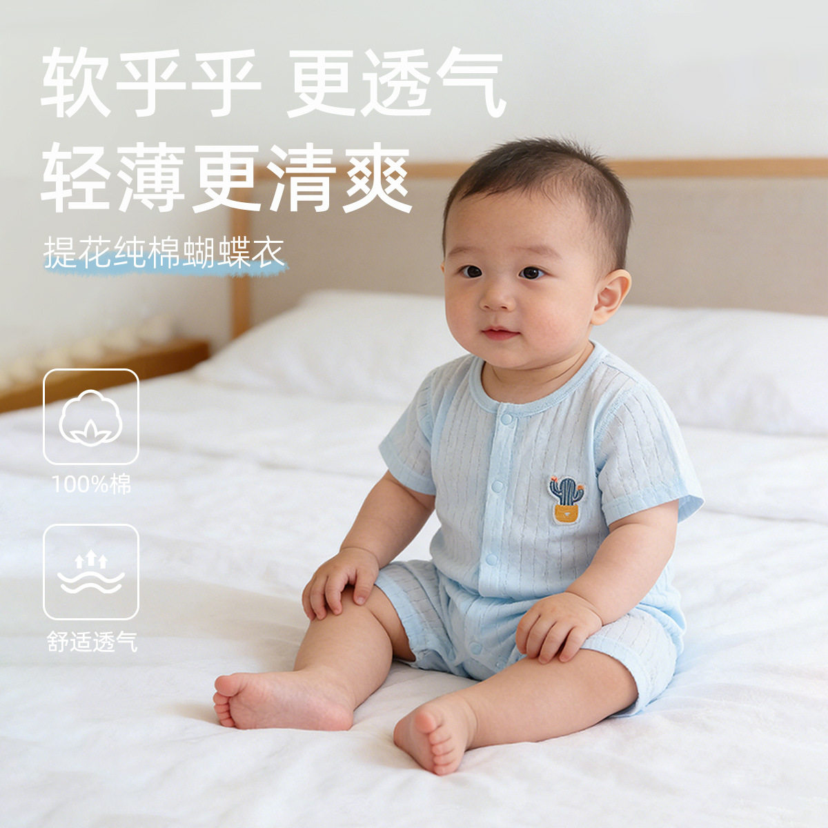 婴童夏装a类全棉婴儿短袖连身衣薄款圆领0-1岁宝宝爬爬衣