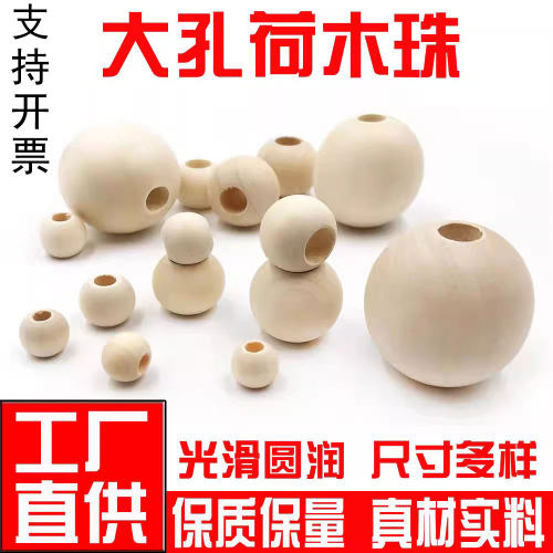 diy大孔小木4-50mm手串包邮珠子