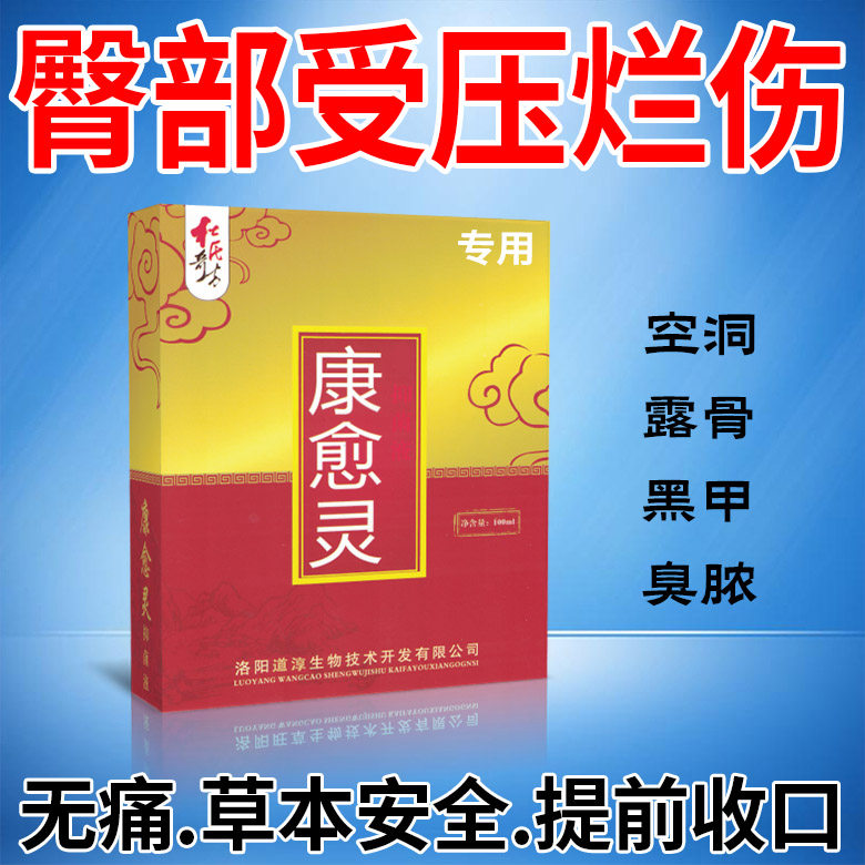 正品保障杜氏奇方压创生肌贴膏外用康俞灵修复收口