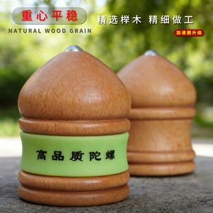 实木陀螺儿童陀螺成人健身冰嘎高端木陀螺打冰猴实木老式陀螺冰喉