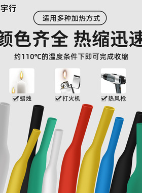 跳绳防磨套管竞速跳绳防磨损套跳绳防磨套管保护维护跳绳热缩套管