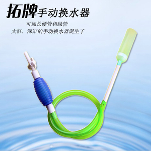 鱼缸换水器手动吸水抽鱼便加水管套装家用小草缸吸管吸鱼粪抽水器