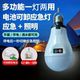 led长续航灯泡户外营地e27螺口节能家用护眼螺纹强光充电应急球泡