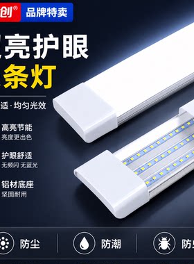 三防led长条灯管一体化1.2米展示柜日光灯全套家用超亮节能电商用