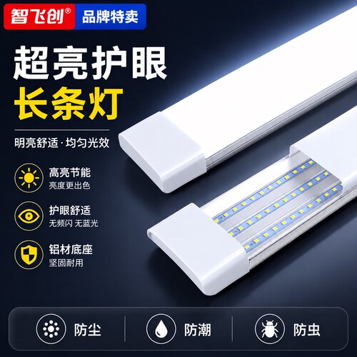 三防led长条灯管一体化1.2米展示柜日光灯全套家用超亮节能电商用