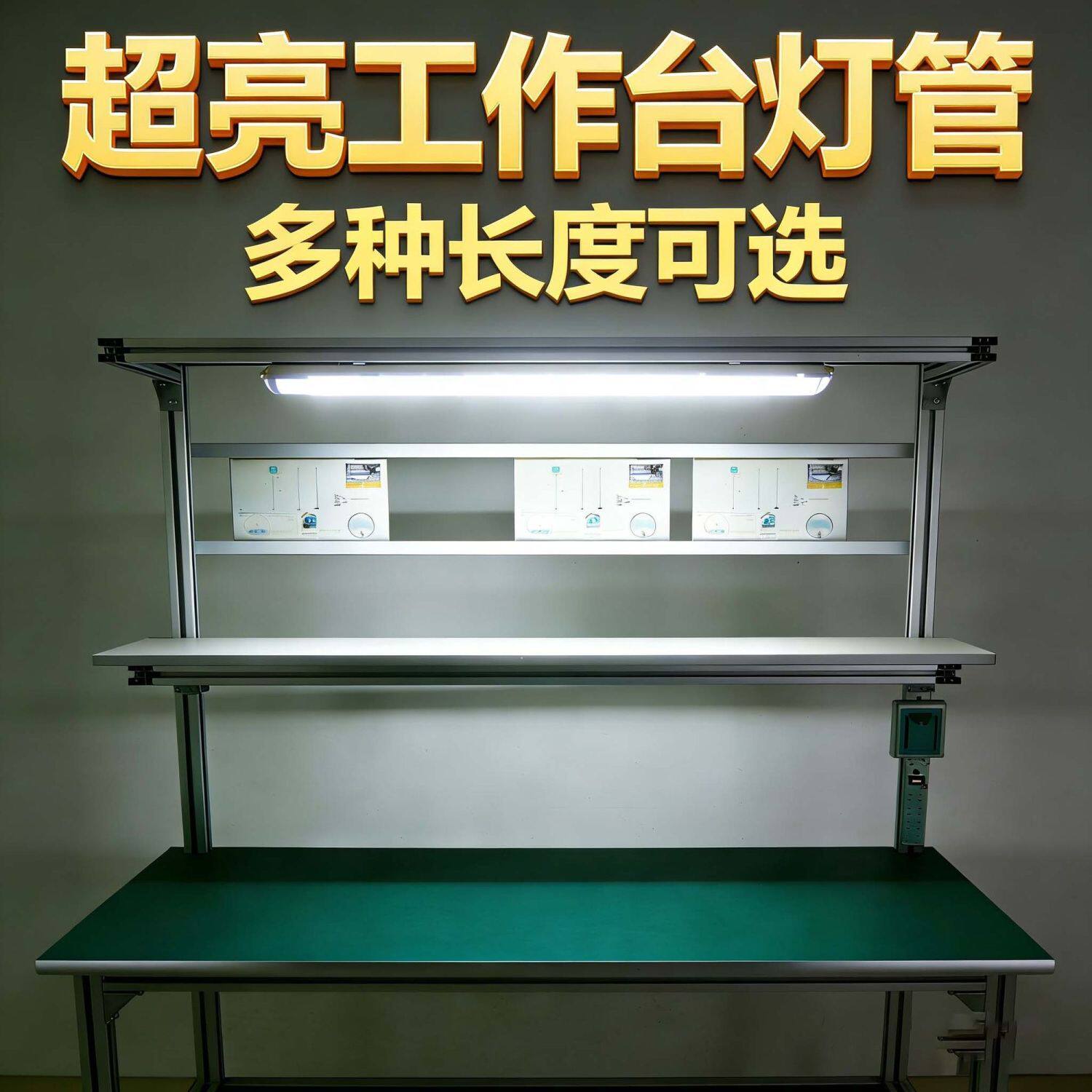 超亮工作台灯管LED长条灯三防净化灯管日光灯一体化条形办公灯