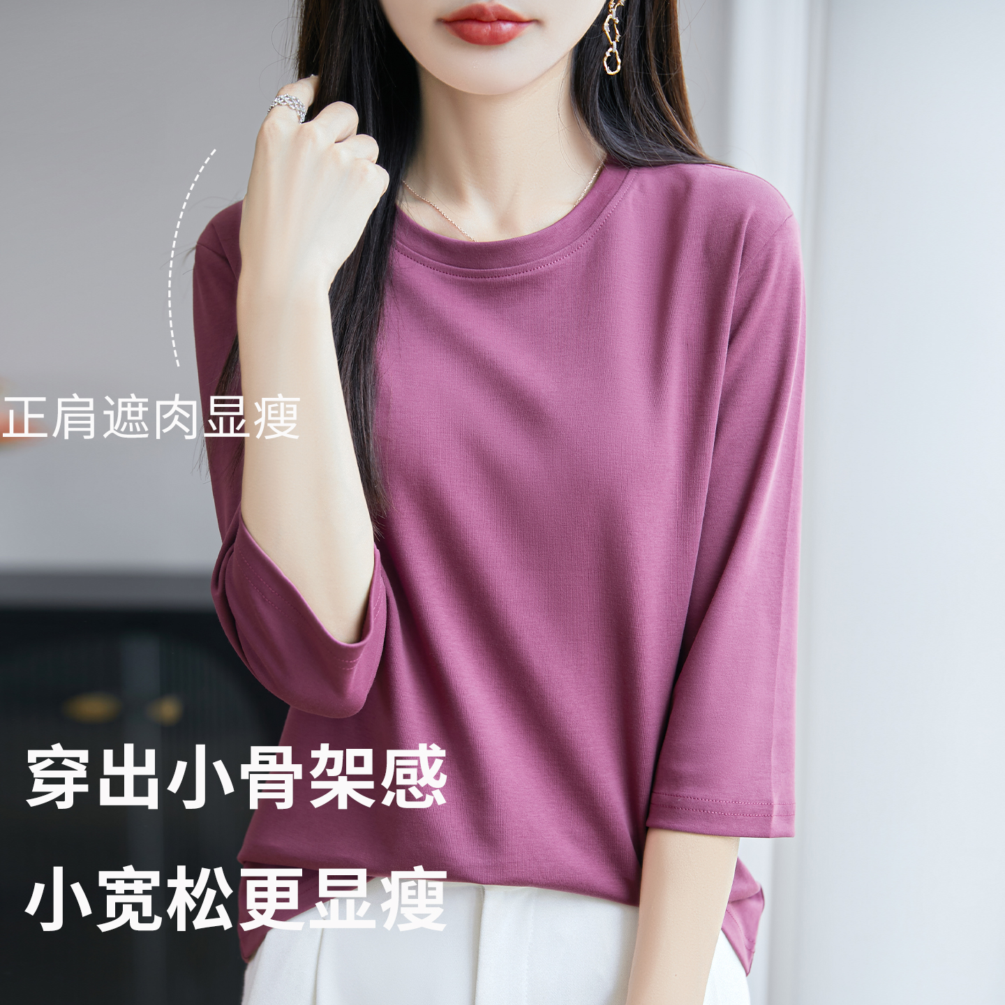新疆棉100%纯棉圆领七分袖T恤女宽松显瘦西装内搭中袖打底衫上衣