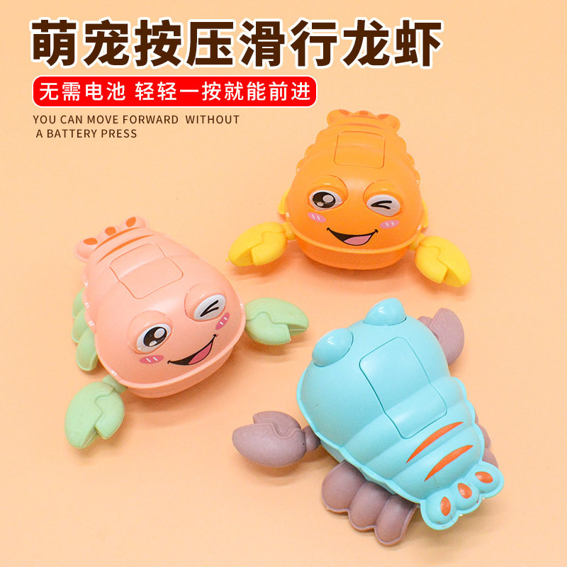 儿童按压趣味小龙虾儿童娃娃玩具地摊夜市宝宝小孩滑行地推的玩具