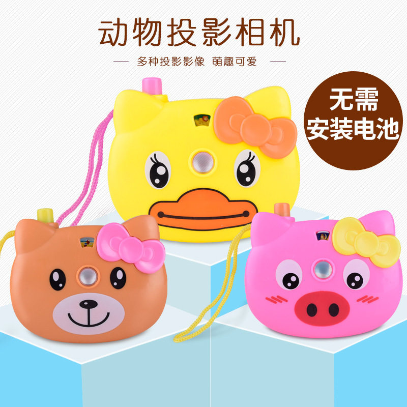 新款儿童玩具 儿童益智玩具动物投影相机发光 母婴商店赠品玩具