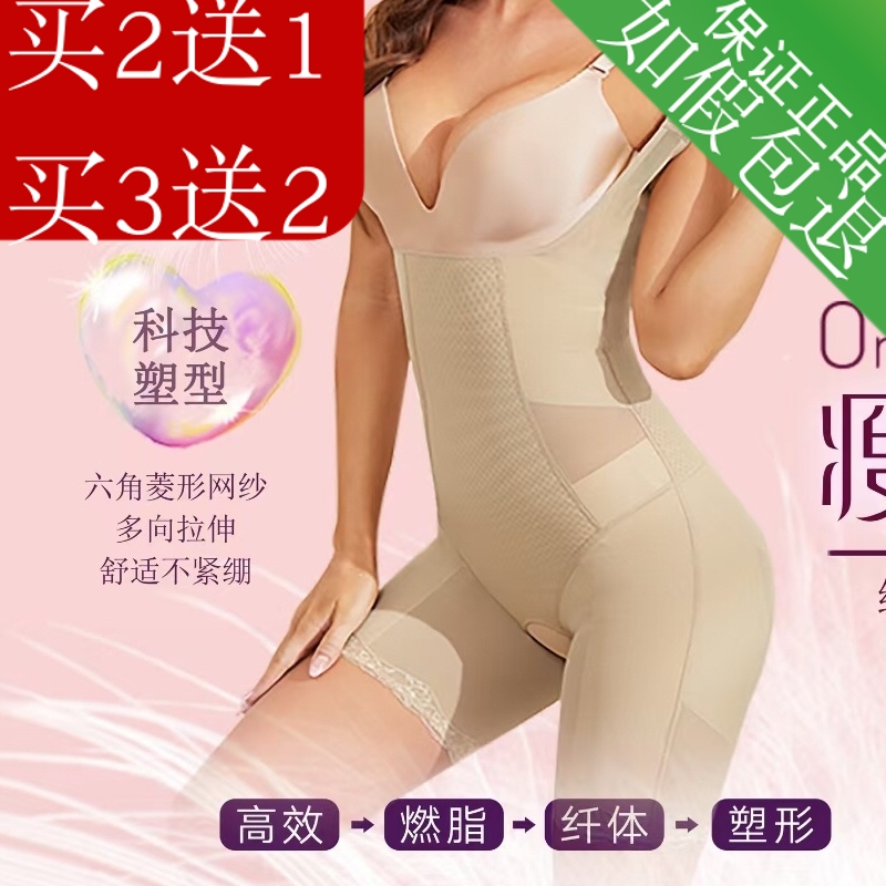 收腹提臀束腰产后连体塑身衣