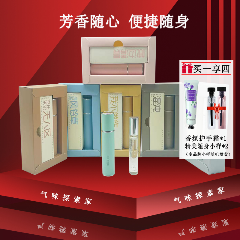 巴莉奥香水10ml春日目击证人