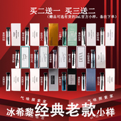 冰希黎香水小样流沙金幻境鎏金极地之光桃花傲世清泉无名无界男士