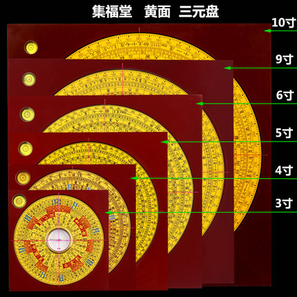 正宗集福堂罗盘纯铜高精度专业三元盘罗经仪随身携带八卦罗庚摆件