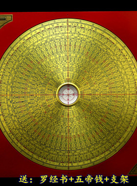 通胜罗盘纯铜面电木综合盘高精度