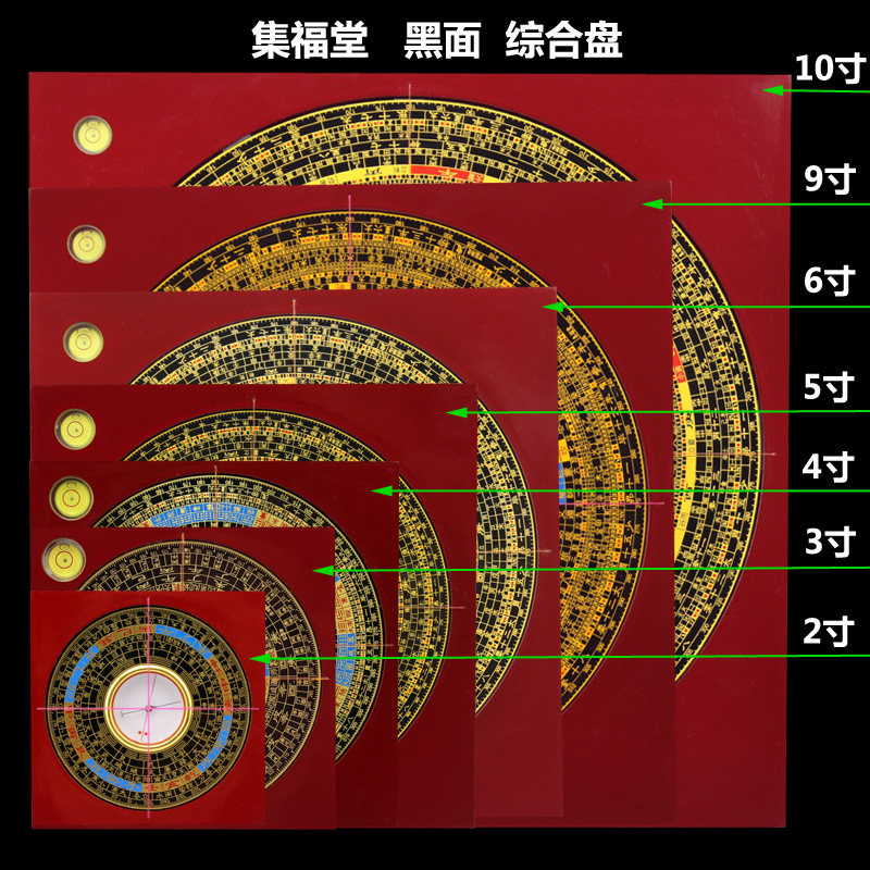 专业纯铜罗盘高精度2610寸集福堂综合罗经仪指南针随身八卦盘摆件