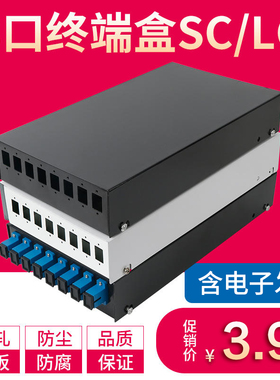 通用方口黑色sc-lc终端盒光端盒8口光纤终端盒SC-LC8口光缆接线盒室外接续盒8芯光纤熔接盒8口光钎线壁挂式