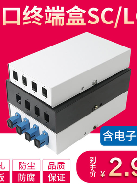 大/小款白/黑色迷你光端盒方口光纤盒SC-LC4口光纤终端盒4口光缆接线盒室外接续盒4芯光纤熔接盒4口光钎盒