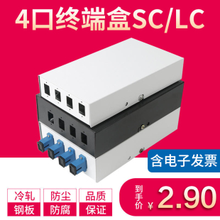 大 白 黑色迷你光端盒方口光纤盒SC LC4口光纤终端盒4口光缆接线盒室外接续盒4芯光纤熔接盒4口光钎盒 小款