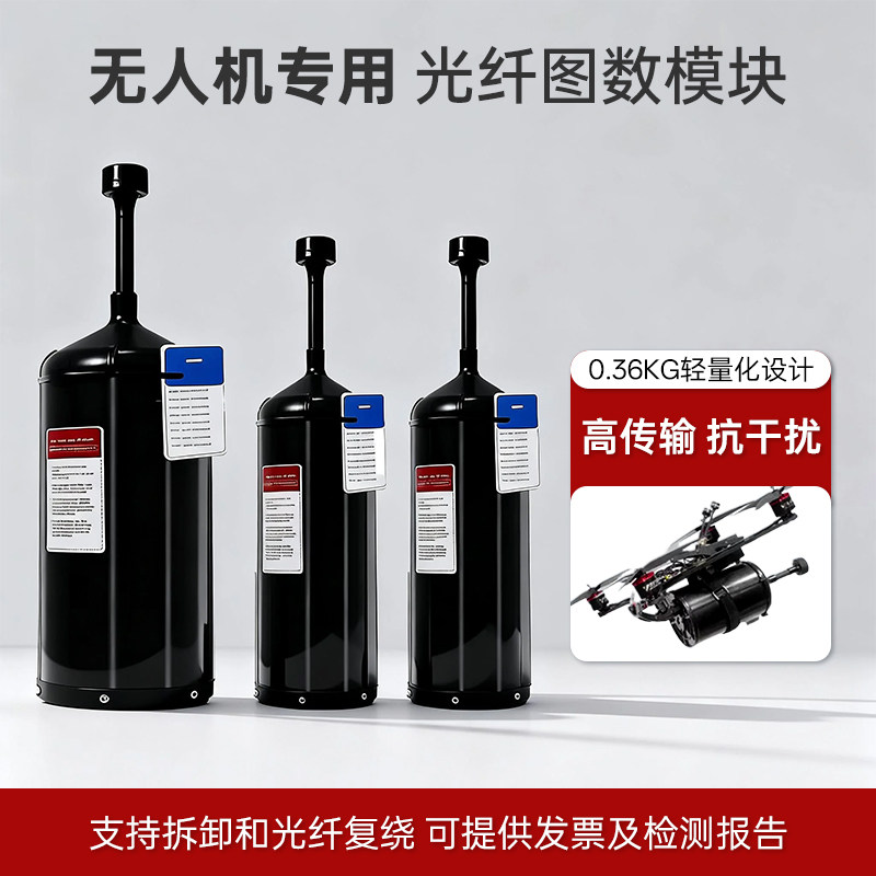 无人机光纤桶模块制导FPV穿越机抗干扰控制通讯防屏蔽专用1/2/3/5/10/15/20/25/30/50km超远距离放线桶光纤筒