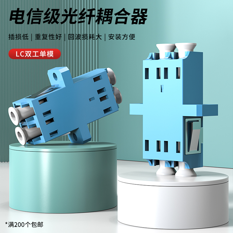 光纤耦合器LC双工单模法兰适配器