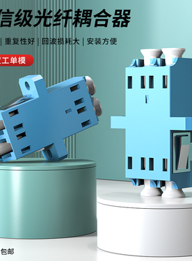 电信级光纤接头对接器LC-LC双工单模光纤耦合器光钎线快速连接器光纤法兰头lc-lc光纤适配器尾纤转接头延长器
