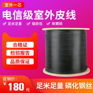 电信级皮线光缆1芯室内G652光纤线国标2芯室外皮线单芯光钎2000m1000米2根3根磷化钢丝单模入户延长线