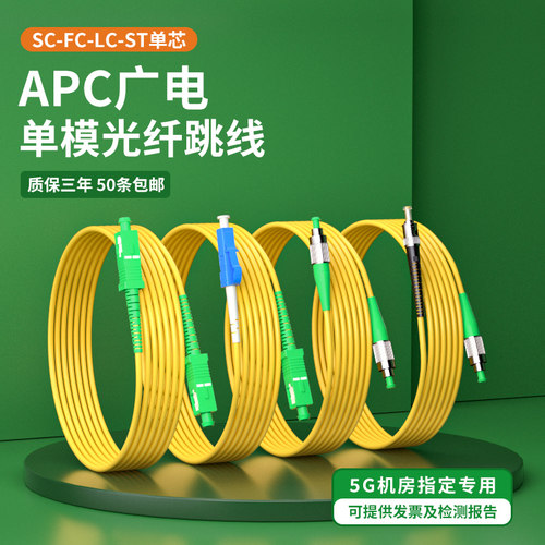 广电级单模单芯光纤跳线方头尾纤