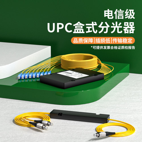 尾纤式光纤分光器拉锥式光分路器