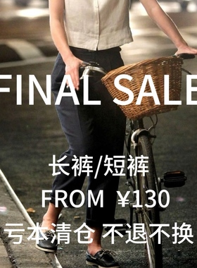 长裤 短裤 断码清仓 no退no换