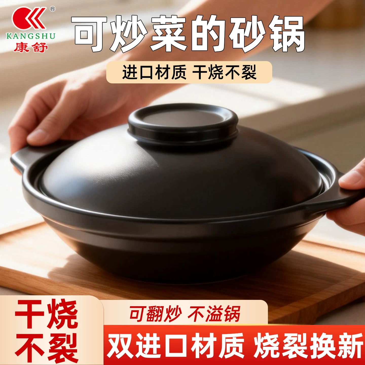 康舒砂锅燃气灶干烧不裂